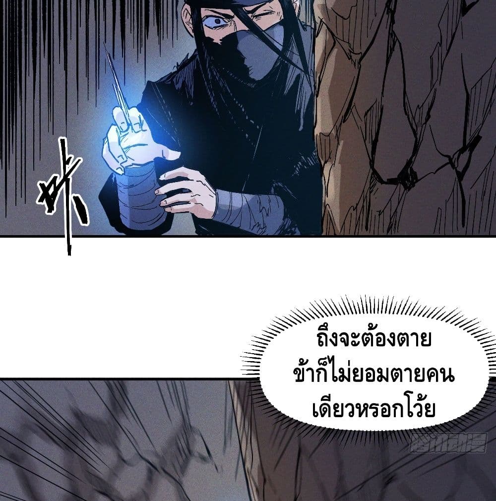 The Strongest Emperor 7-7