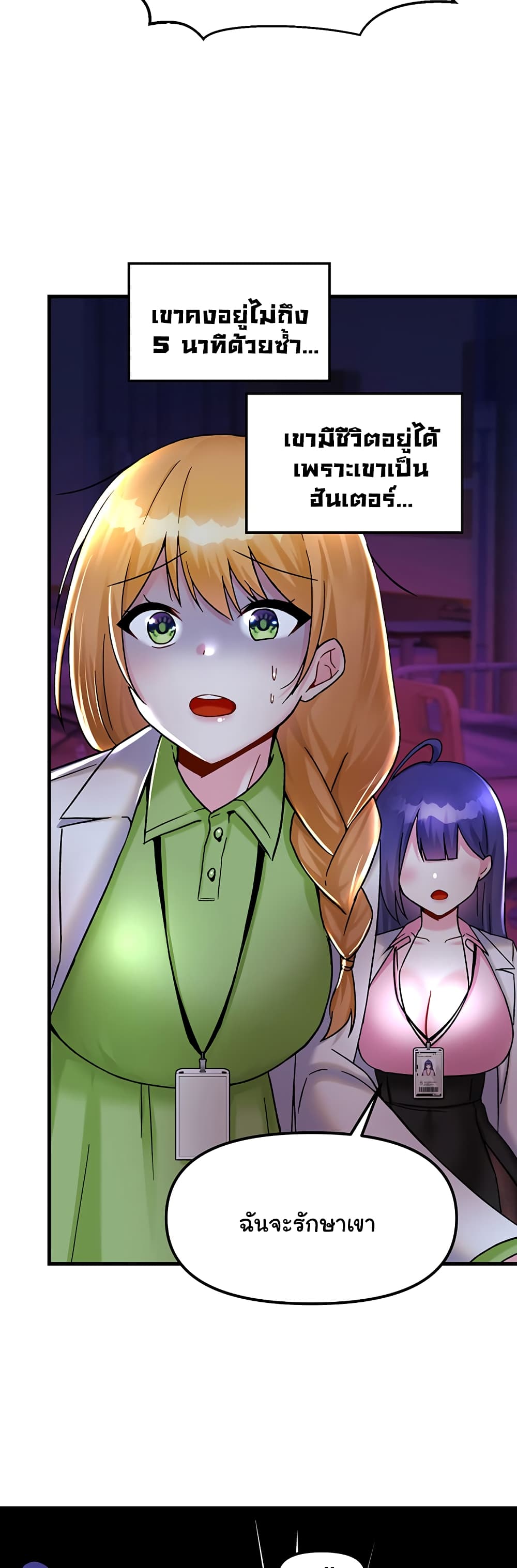 Trapped in the Academy’s Eroge 26-26