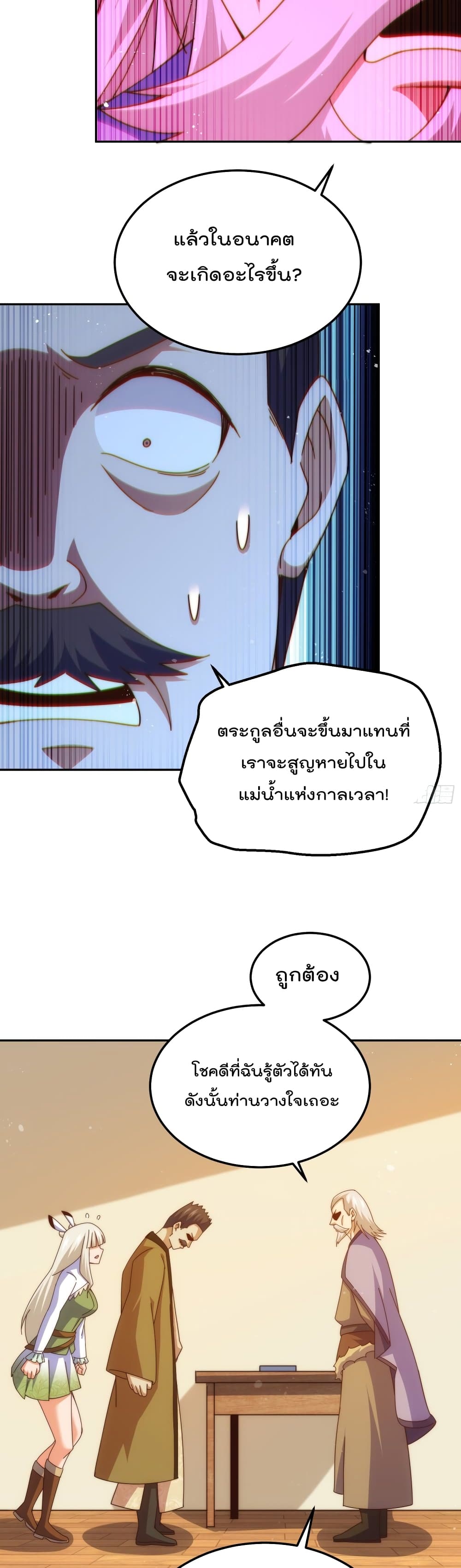 Who is your Daddy? ยอดยุทธ พ่อทุกสถาบัน 185-185