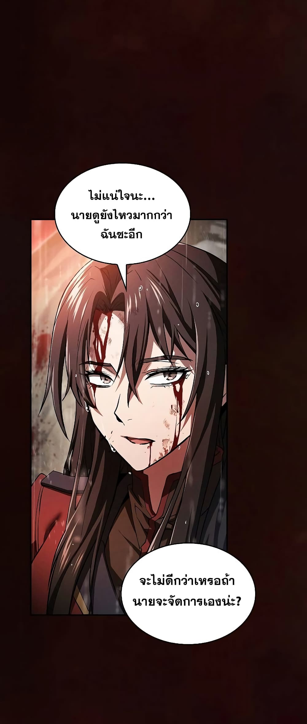 Academy’s Genius Swordmaster 2-2