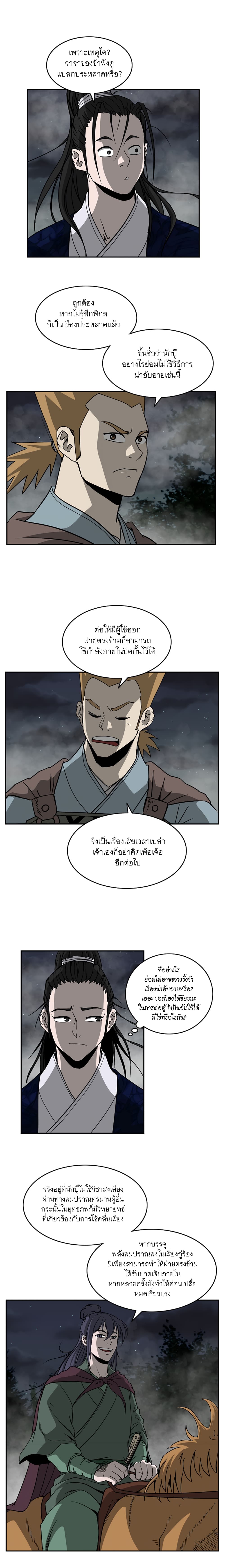 Bowblade Spirit เกาทัณฑ์สะท้านภพ 54-54