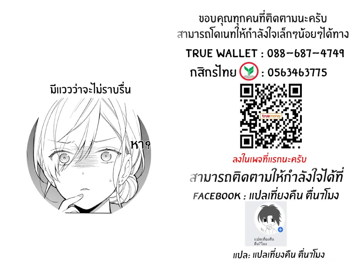 Marika-chan to Yasashii Koi no Dorei มาริกะจังกับทาสที่น่ารัก 8-8
