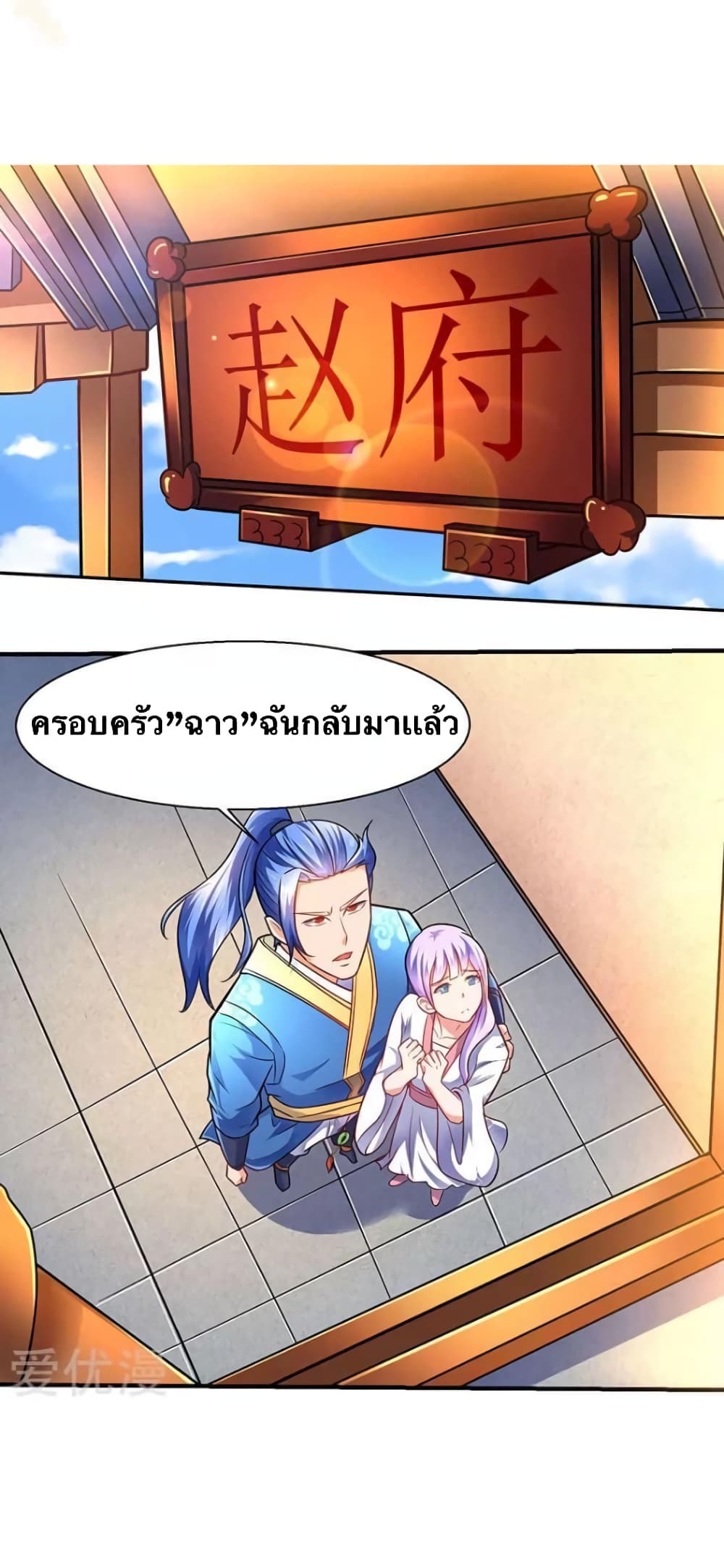 Strongest Leveling 13-13