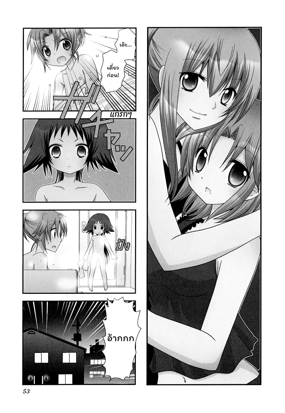 Mikakunin De Shinkoukei 7-7