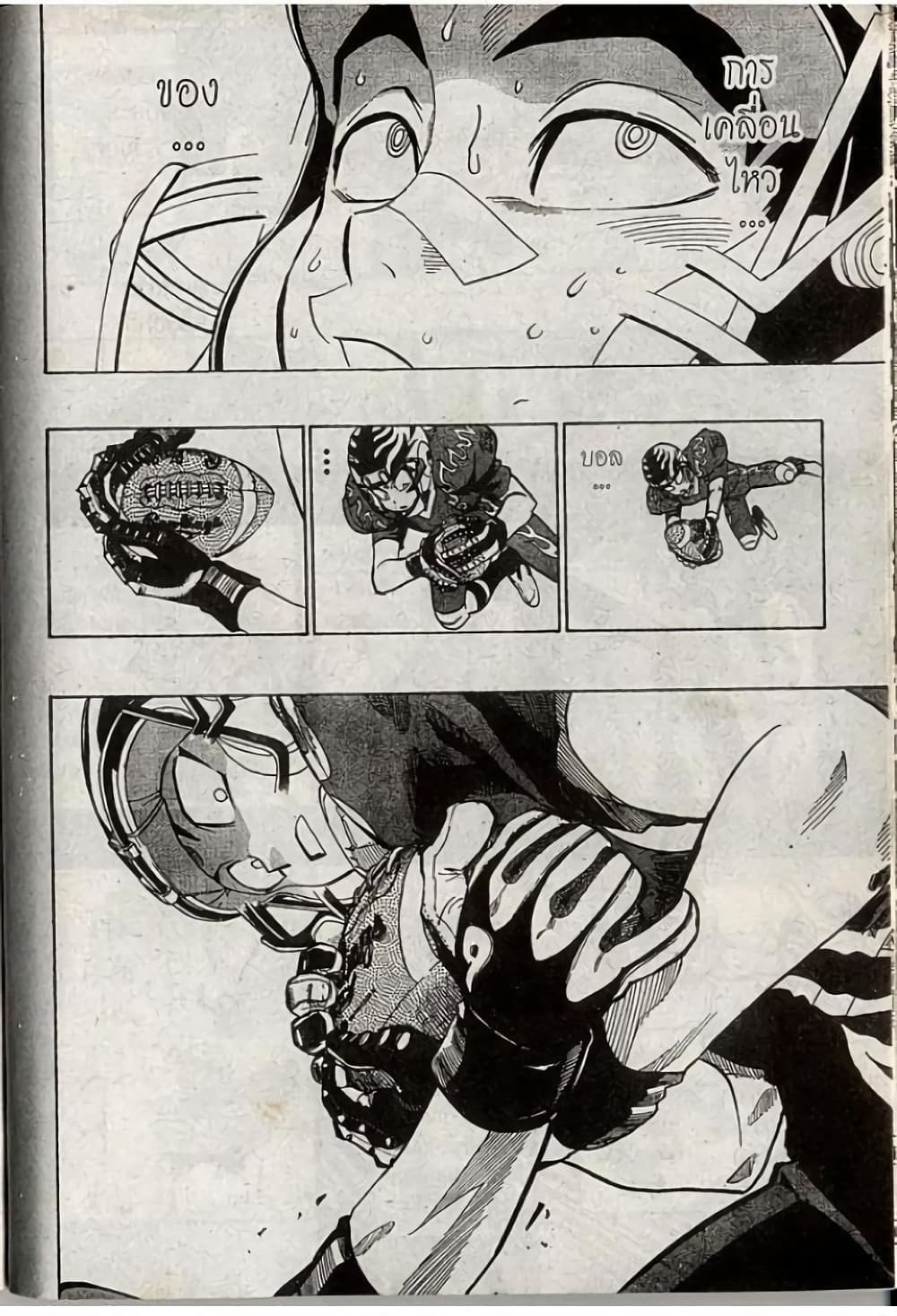 Eyeshield 21 188-188