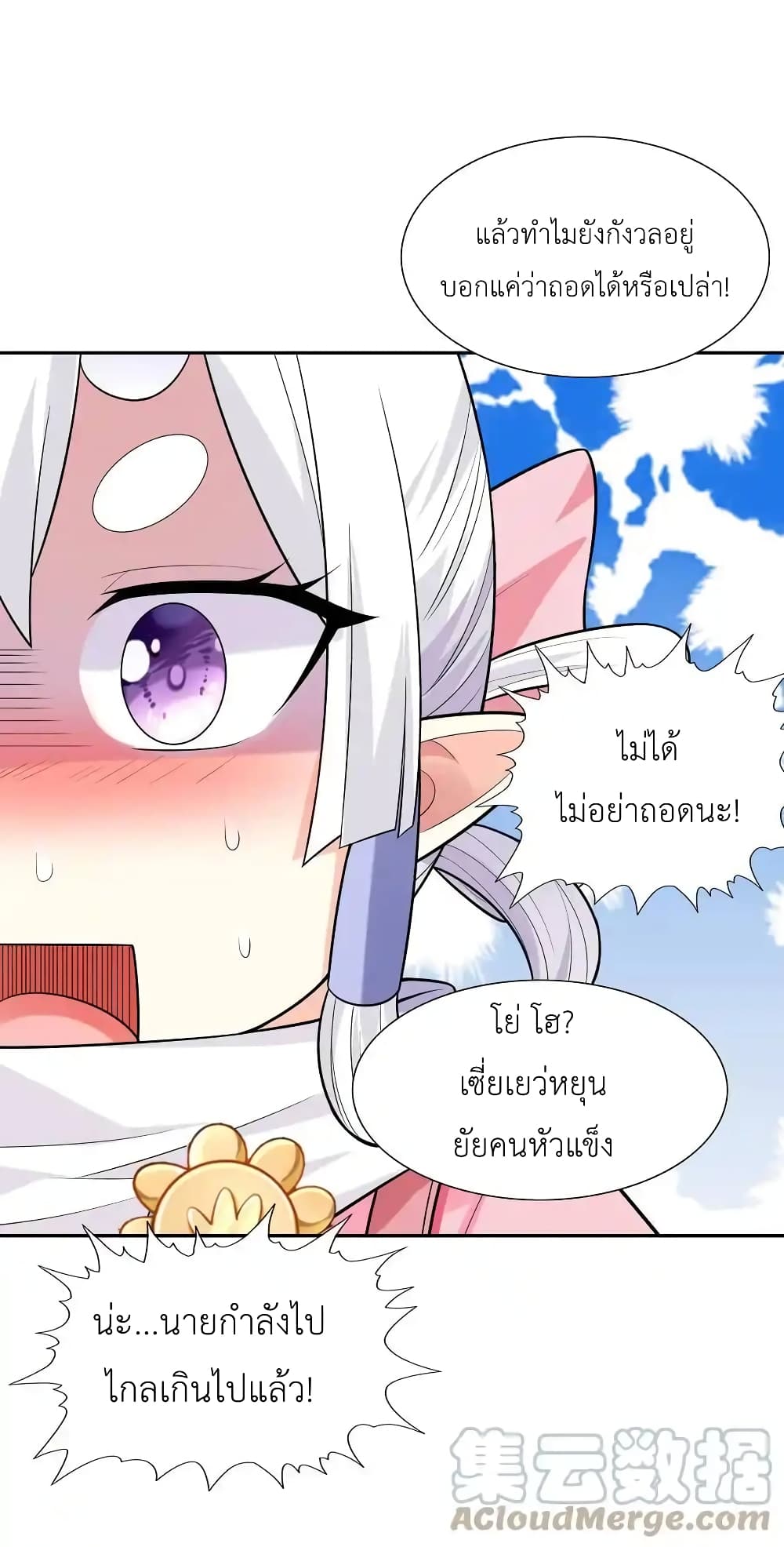 My Harem Is Entirely Female Demon Villains 18-18
