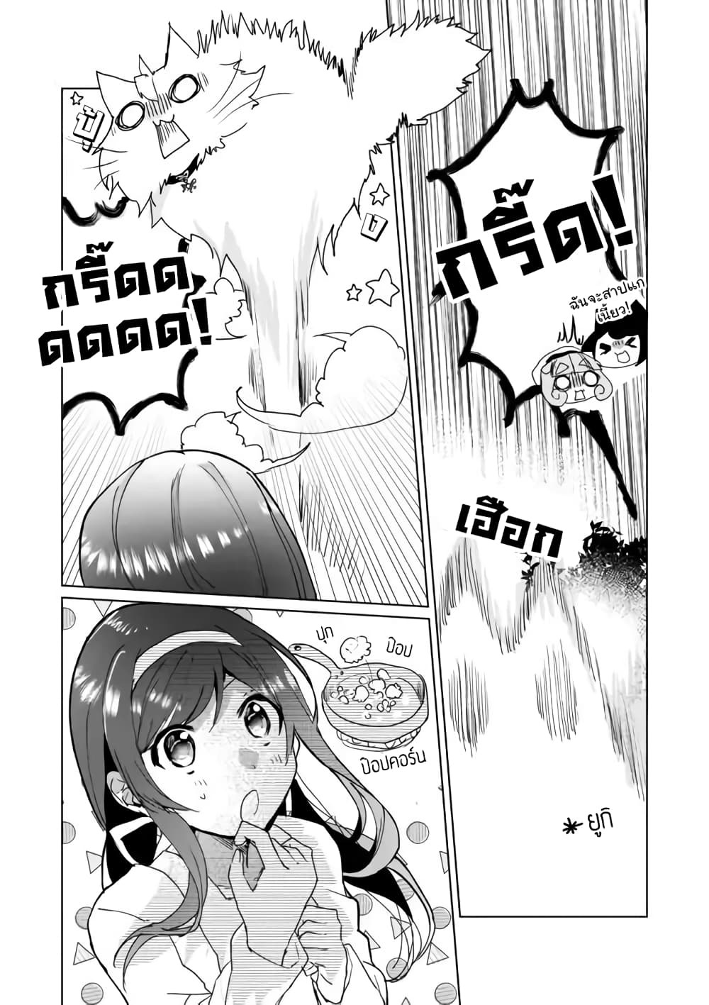 Nekomusume Shoukougun 28-28