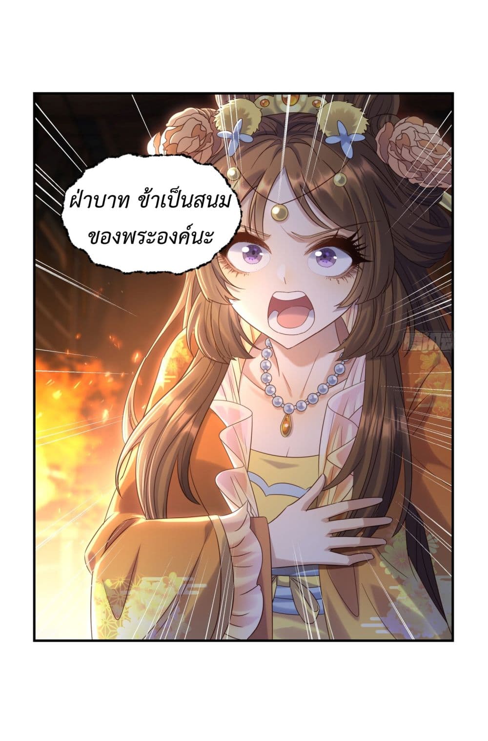 Stepping on the Scumbag to Be the Master of Gods 9-9