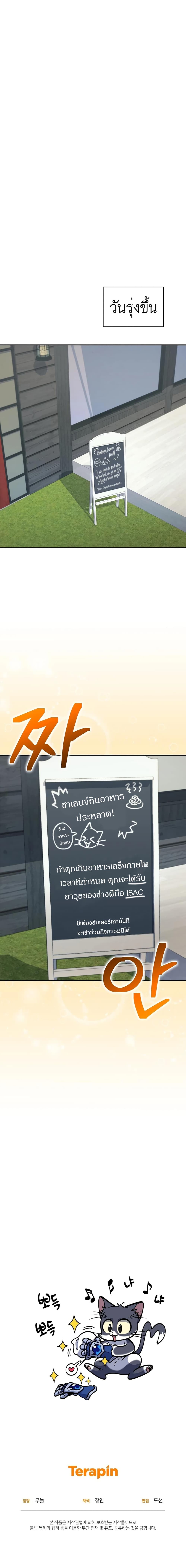 Bizarre Restaurant 21-21