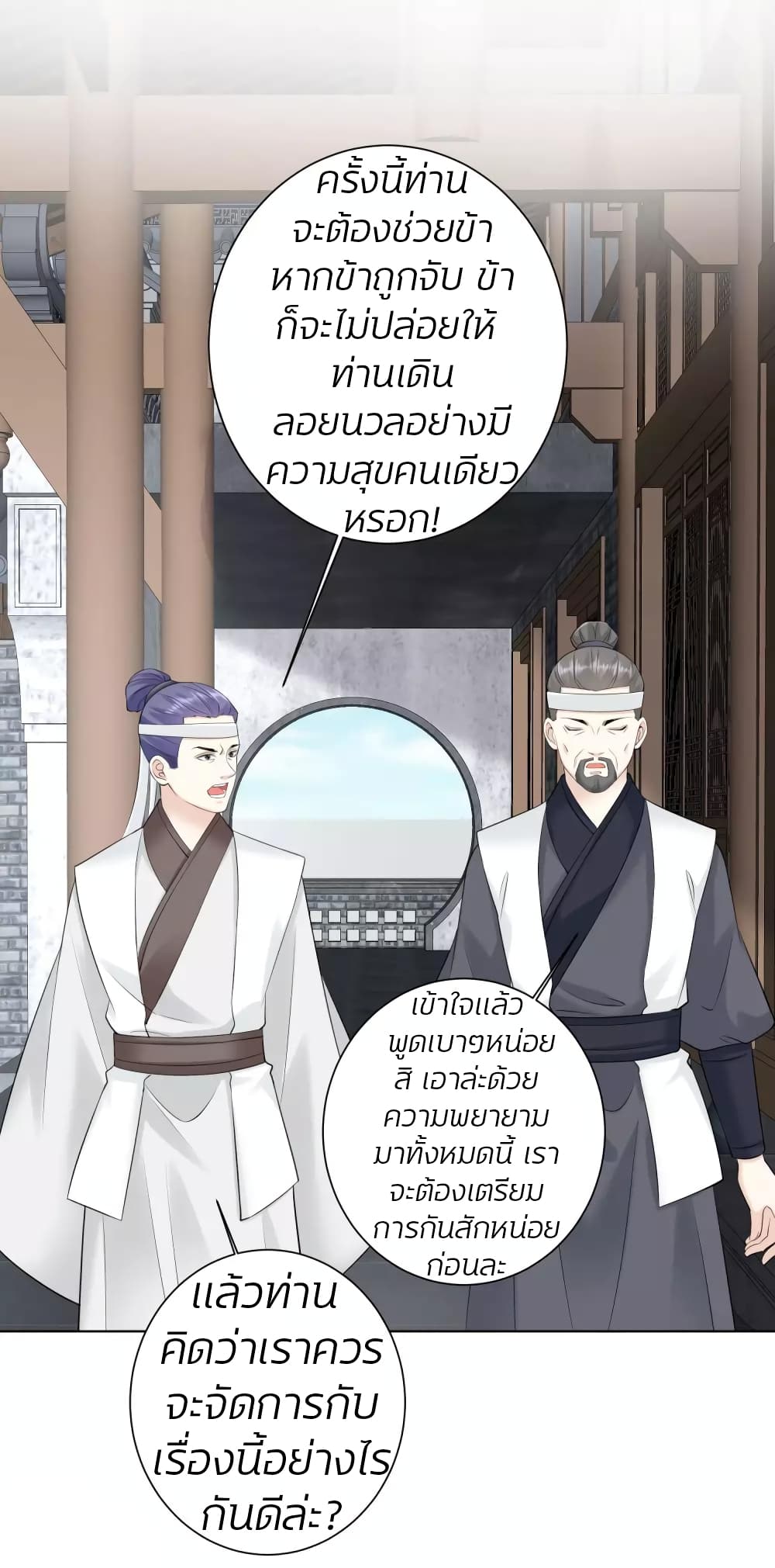 Poisonous Doctor: First Wife's Daughter 97-97