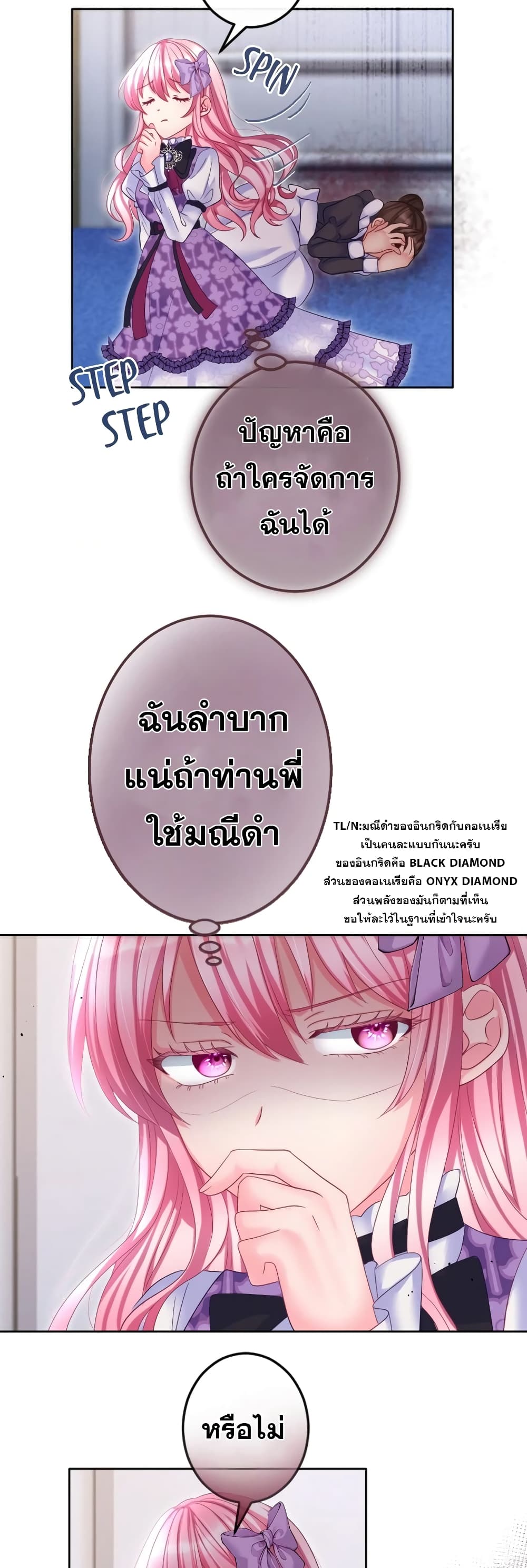 The Precious Girl Does Not Shed Tears 65-65
