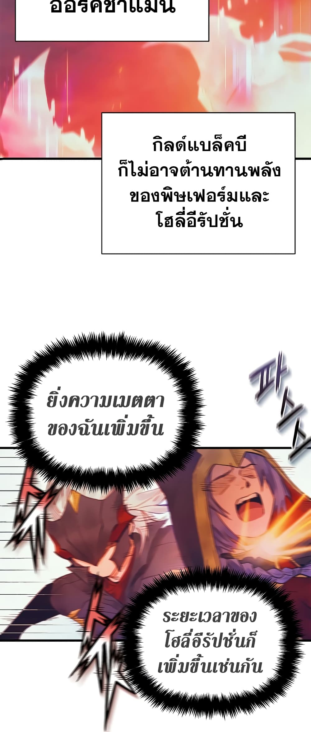 The Healing Priest of the Sun 35-35