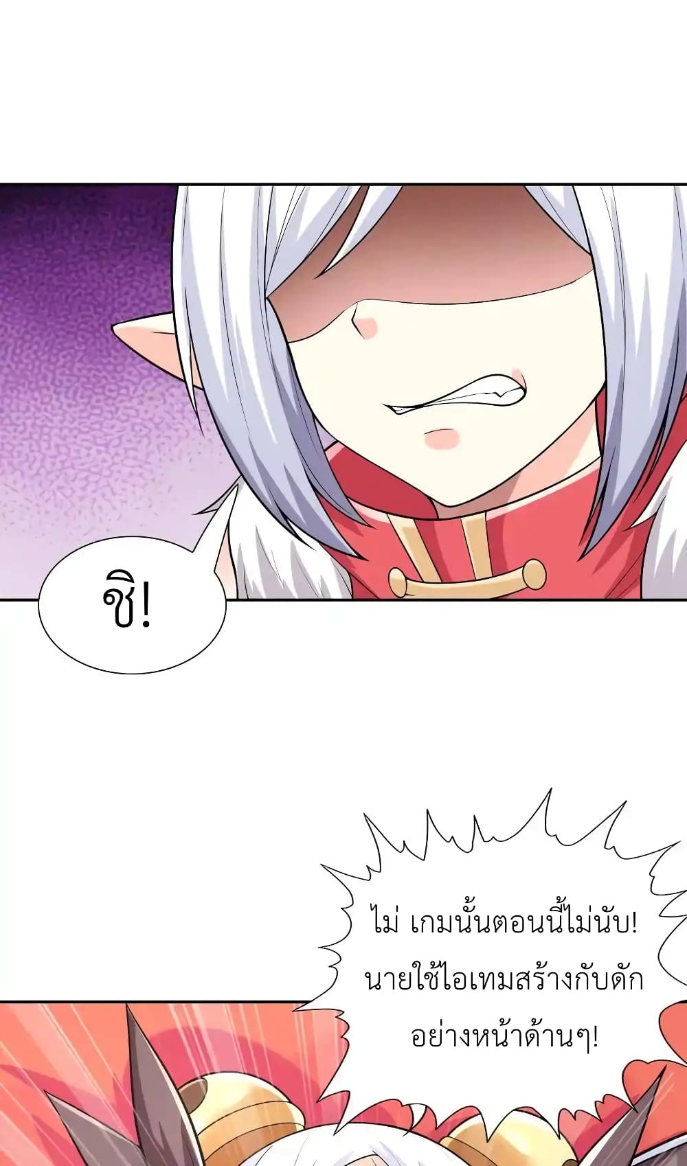 My Harem Is Entirely Female Demon Villains 22-22