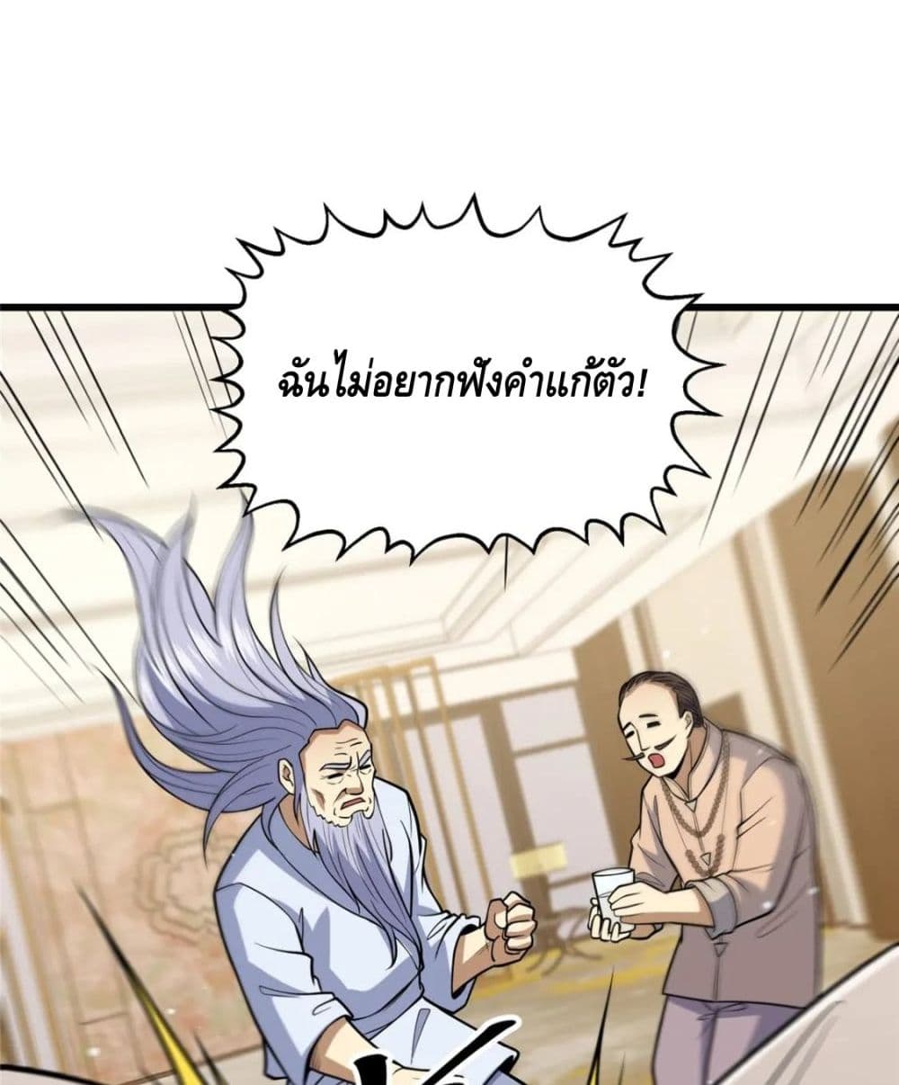 The Best Medical God In The City 58-58