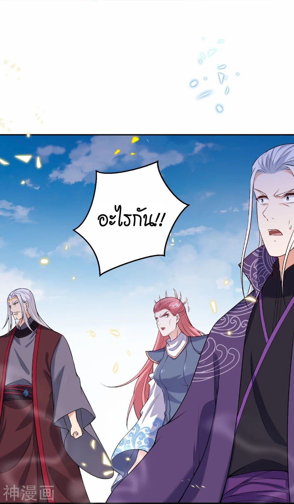 Against the Gods อสูรพลิกฟ้า 468-468