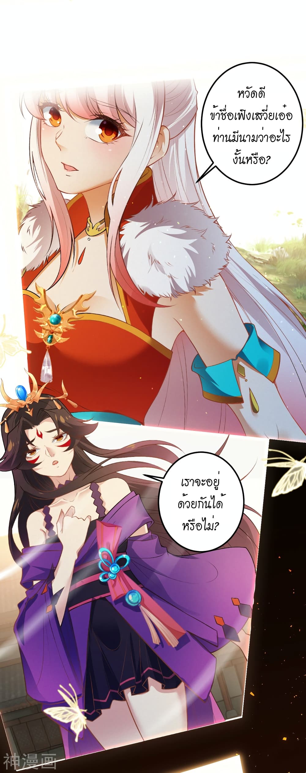 Against the Gods อสูรพลิกฟ้า 492-492