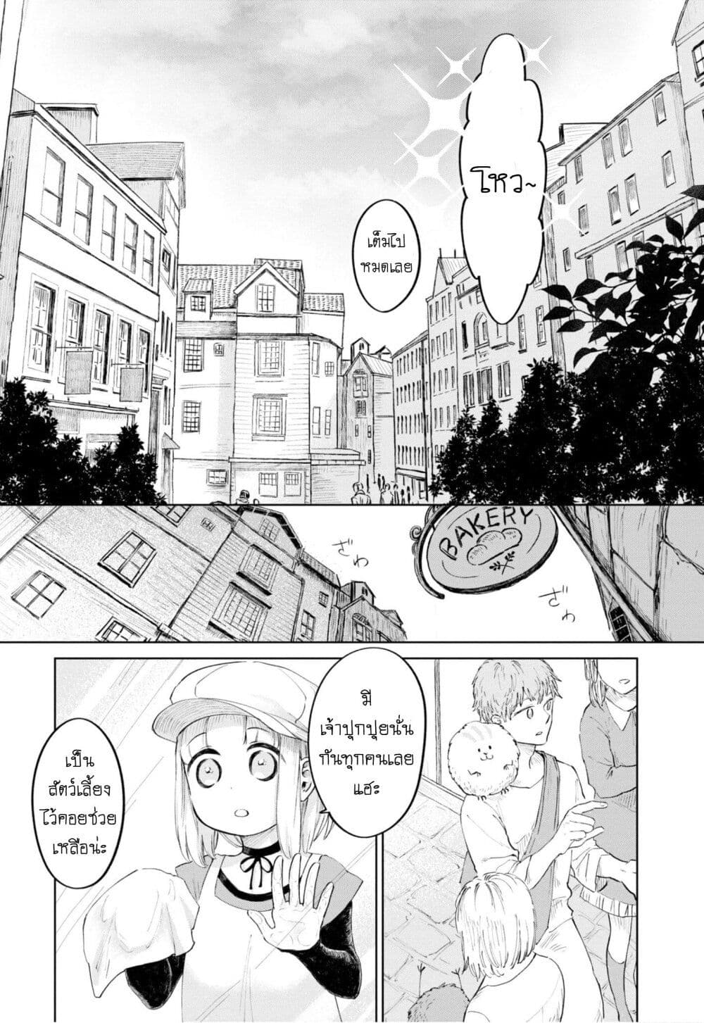 Aishi no Yume, Charlotte 20-20
