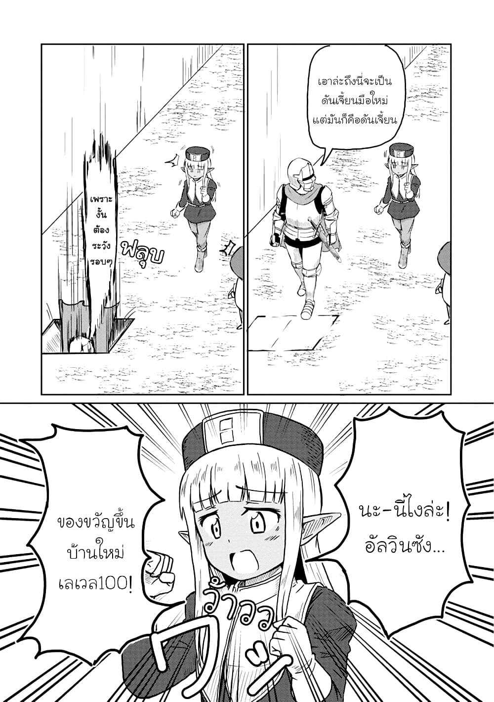 Kono Healer Mendokusai 8-ดันเจี้ยน
