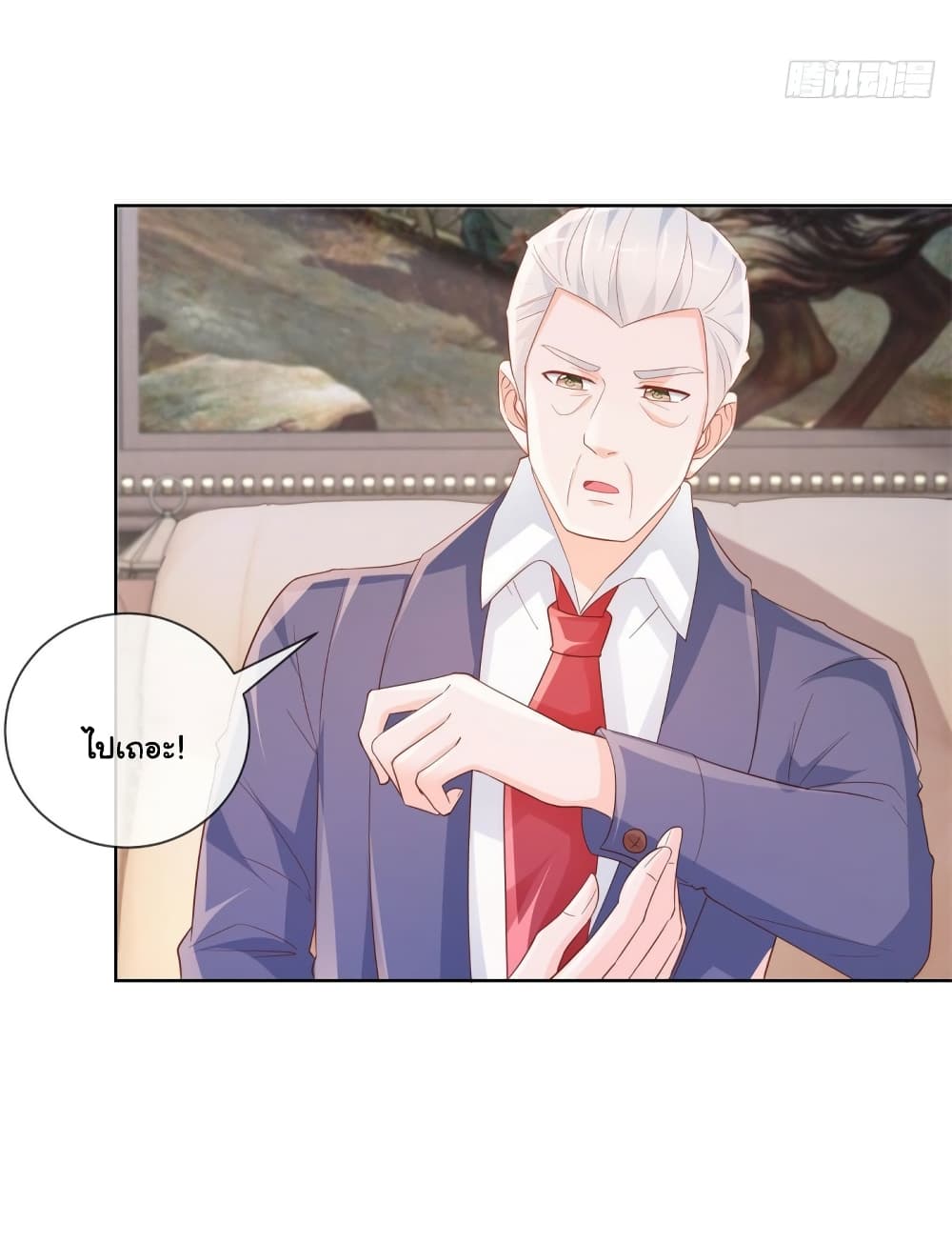 The Lovely Wife And Strange Marriage แผนรักลวงใจ 372-372