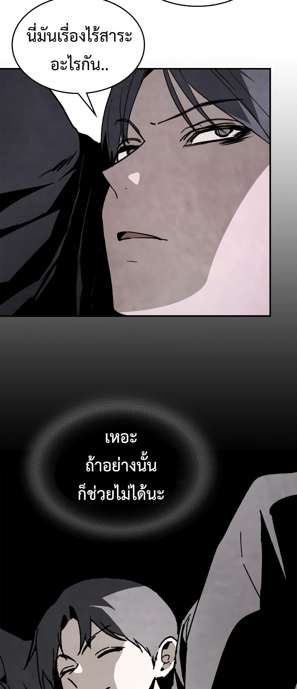 Chronicles Of The Martial God's Return 55-55