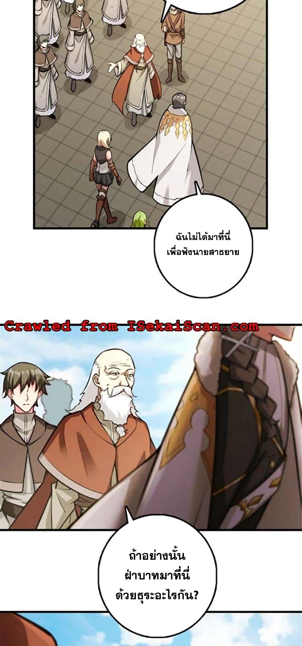 Release That Witch 301-301