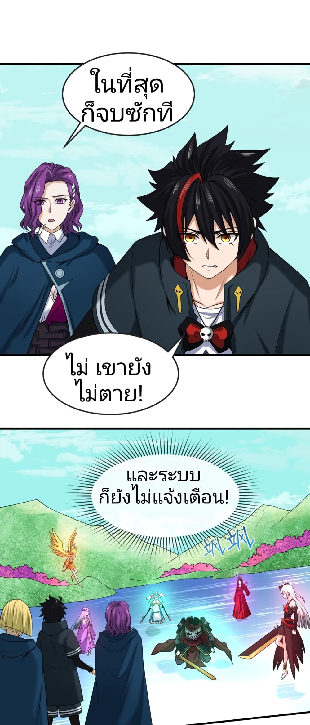 The Age of Ghost Spirits 25-25