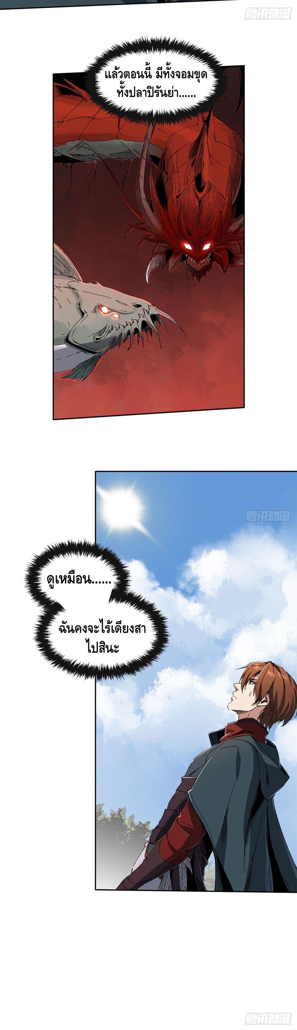 Eternal Kingdom 11-11