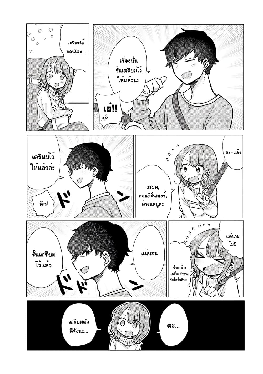 Girlfriend Who Absolutely Doesn't Want to Take a Bath VS Boyfriend Who Absolutely Wants Her to Take a Bath แฟนสาวที่ไม่อยากอาบน้ำกับแฟนหนุ่มที่พยายามให้เธออาบน้ำ 24-ซุปเปอร์โรงอาบน้ำ