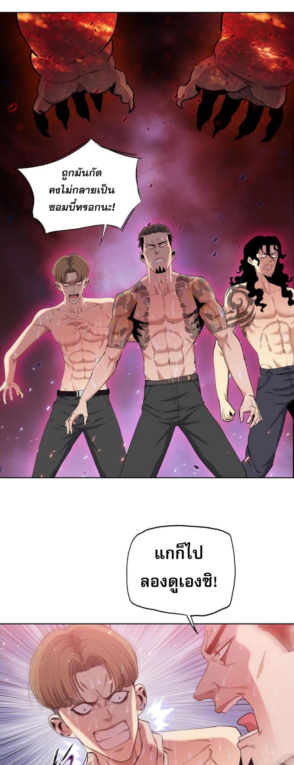 Doomsday Ruthless Man: Hoarding Trillions of Supplies at the Beginning ผู้โหดเหี้ยมวันโลกาวินาศ : กักตุนเสบียงนับล้านล้าน 9-9