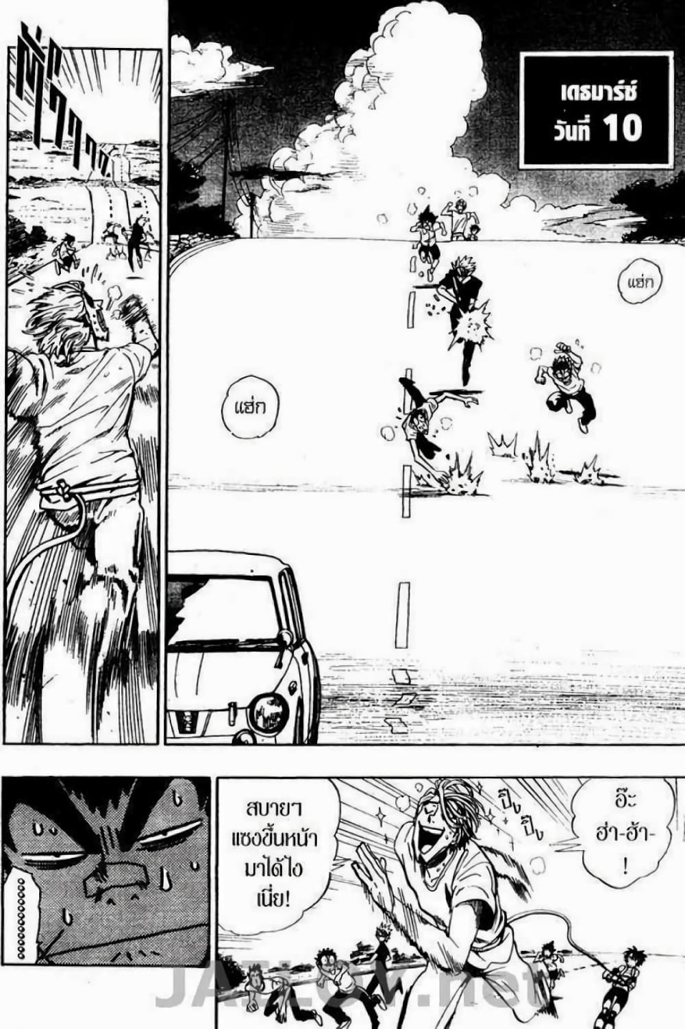 Eyeshield 21 86-86