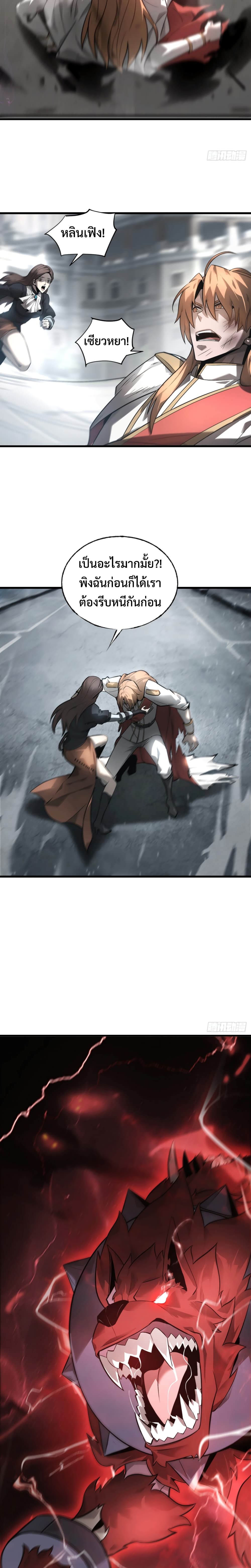 I Am The Strongest Boss 7-7