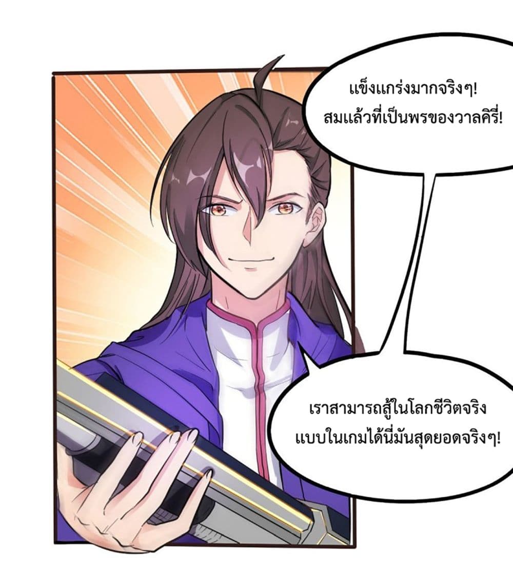I'm The Lord Harem In This Era 3-3