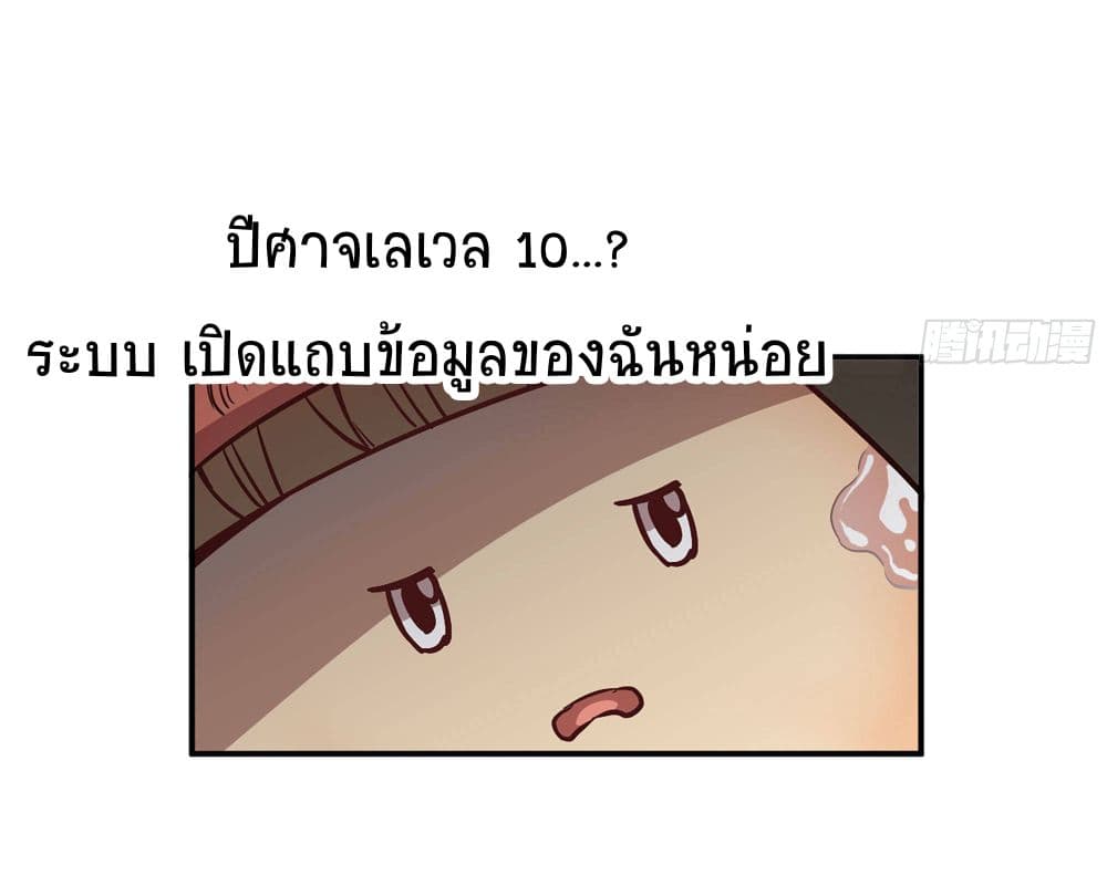 Mushroom Brave 11-11