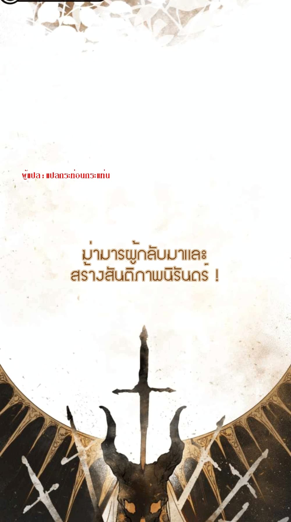 The Dark Lord's Confession 2-2
