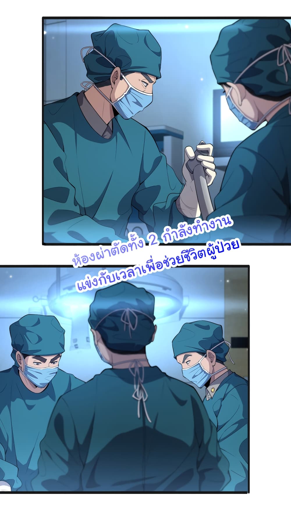 Dr.Lingran's Ultimate System 210-210