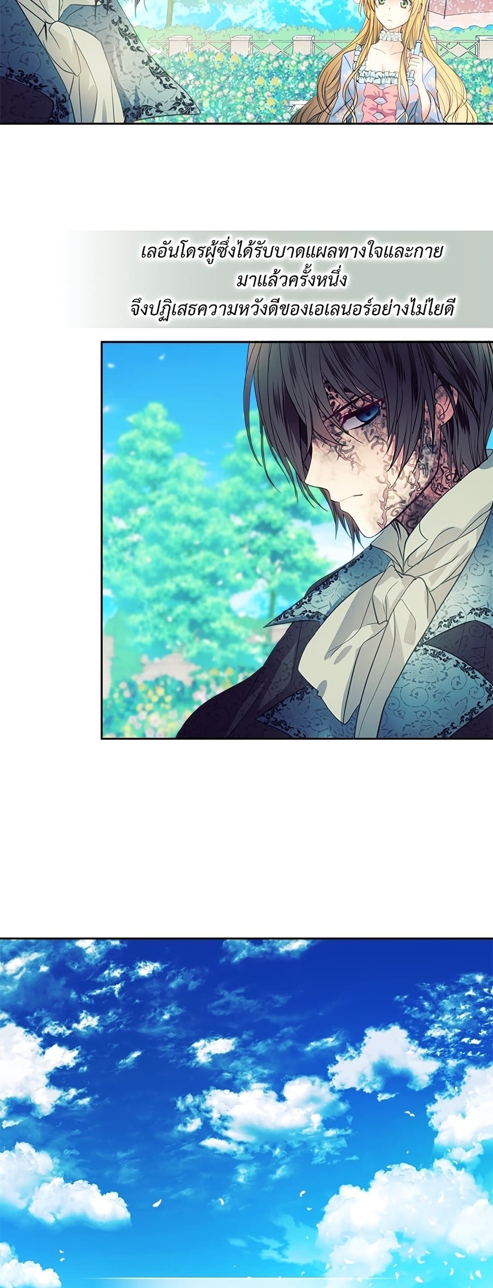 I Became a Duke’s Maid 1-1
