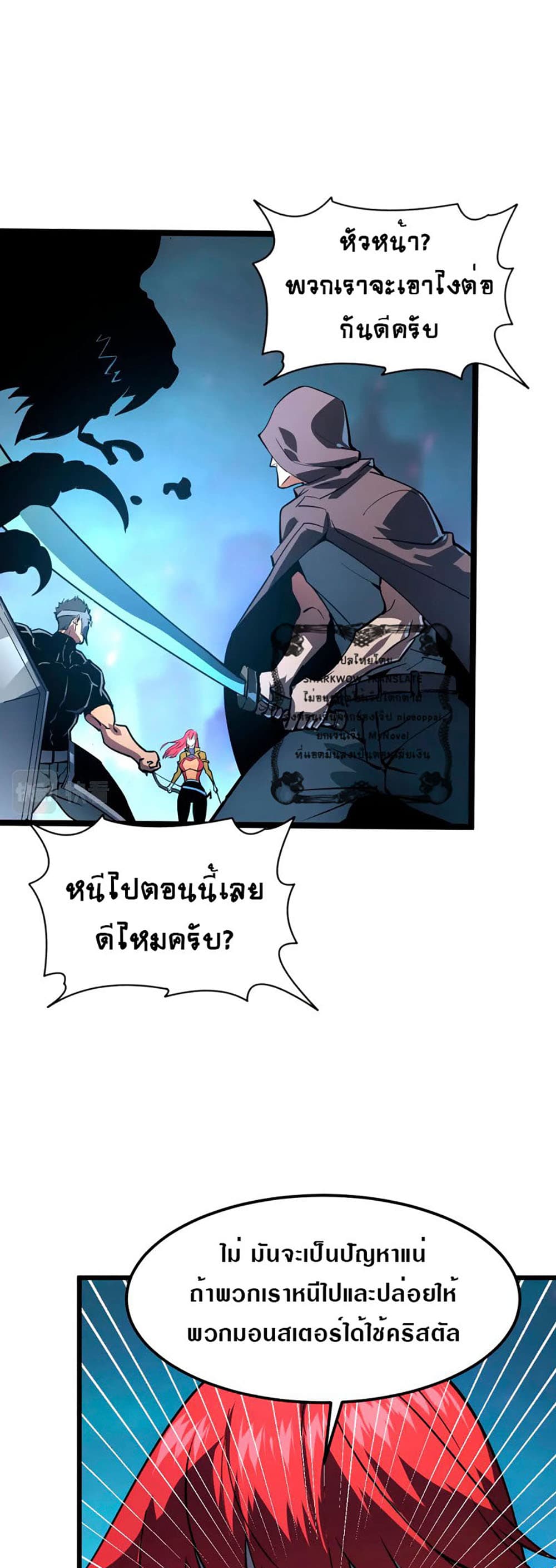 Rise From The Rubble เศษซากวันสิ้นโลก 106-106