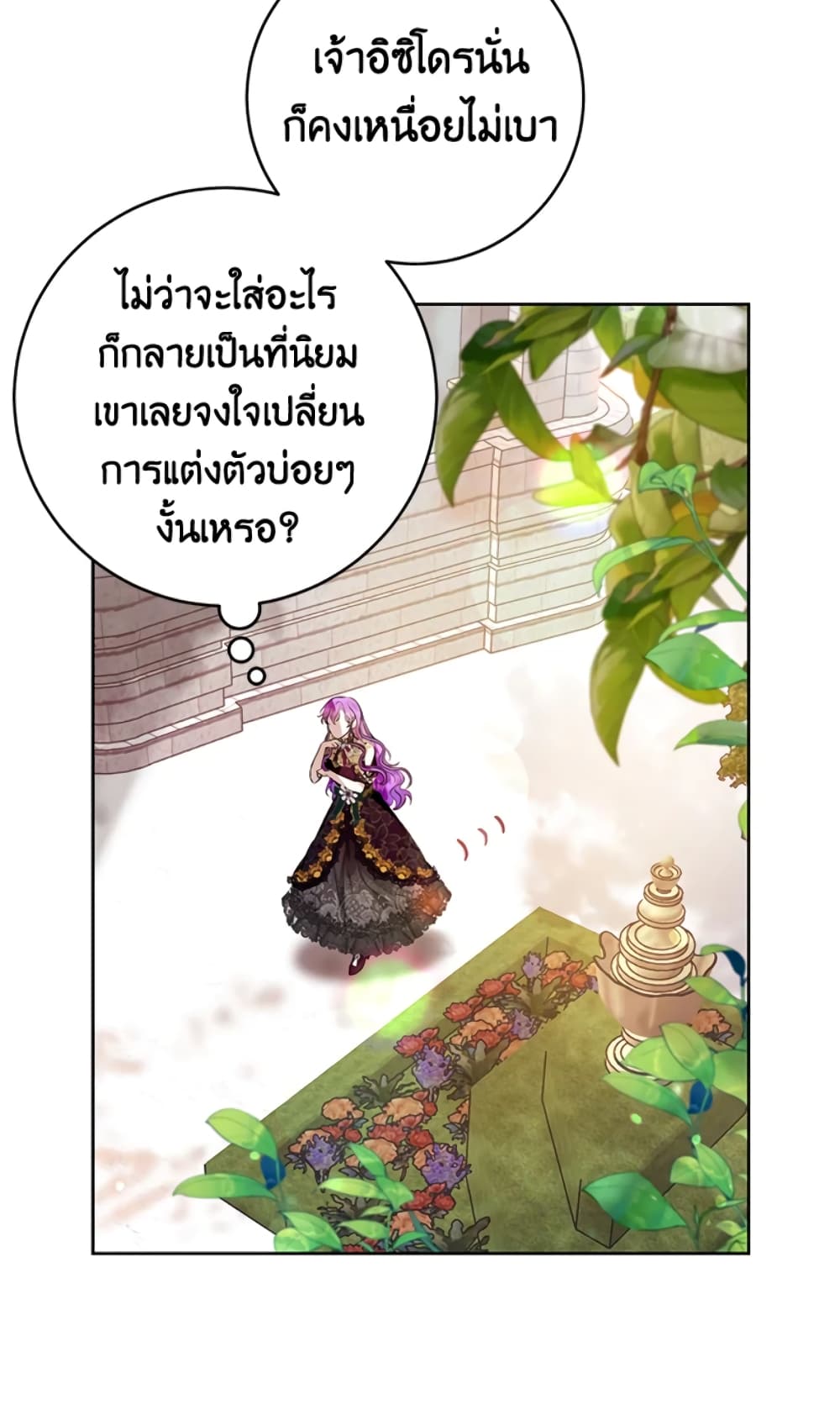 What’s Wrong With Being the Villainess 22-22
