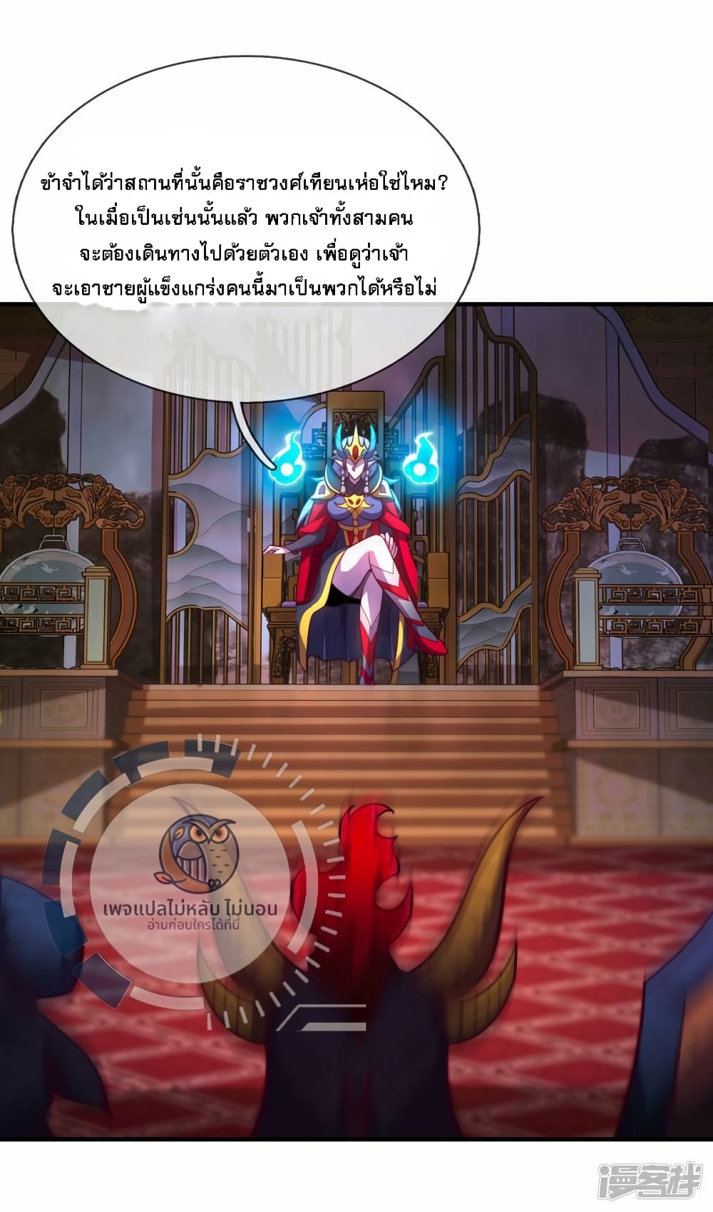 Returning to take revenge of the God Demon King 92-92