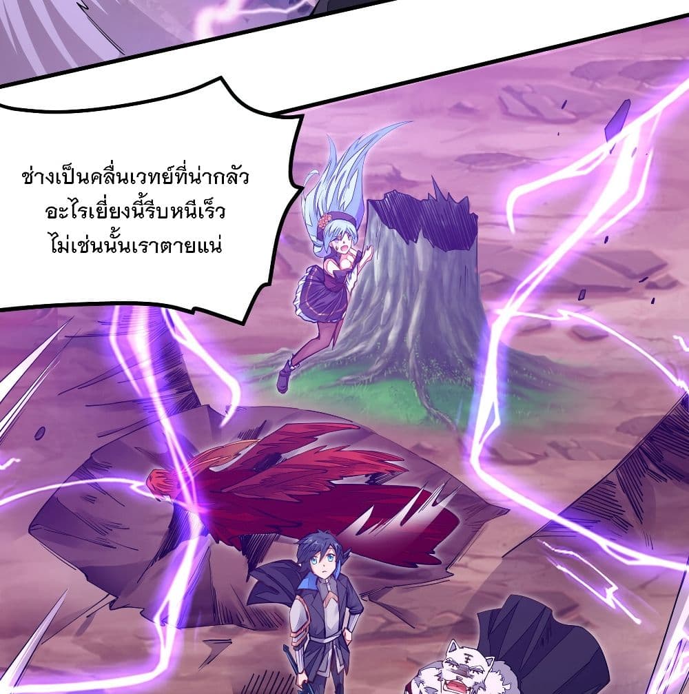 The Life Of A Sword God Is Not Boring After 3-3
