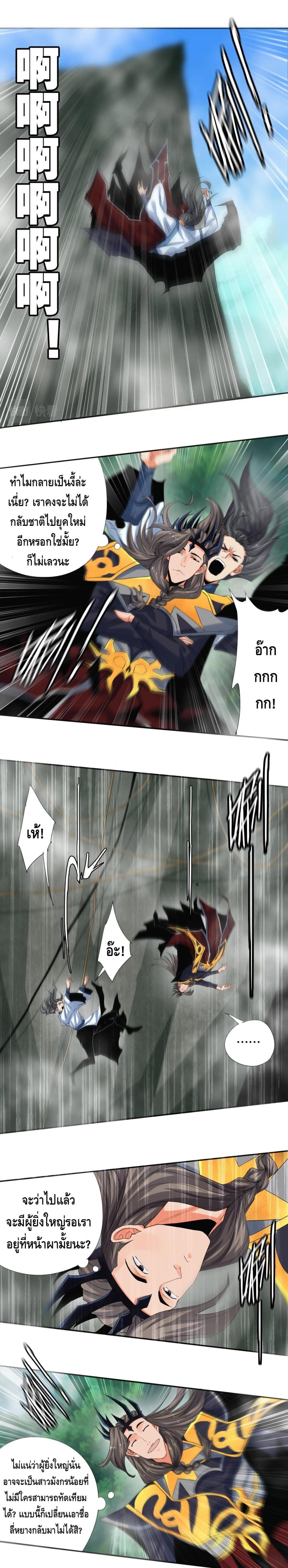 Martial Arts Villain 16-16