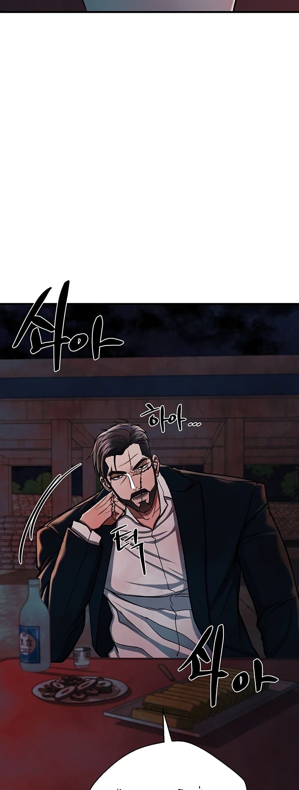 The Wish of a Gangster 14-14