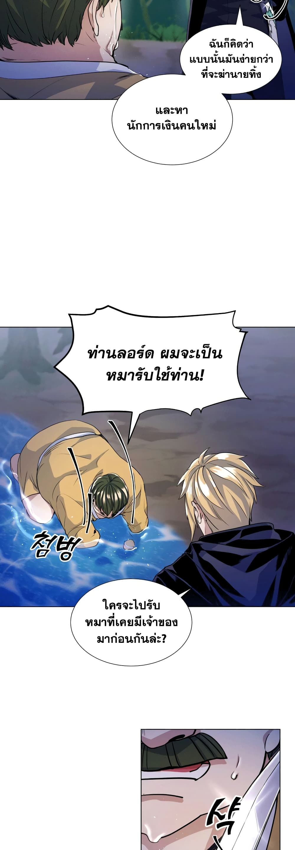 Overbearing Tyrant 14-14