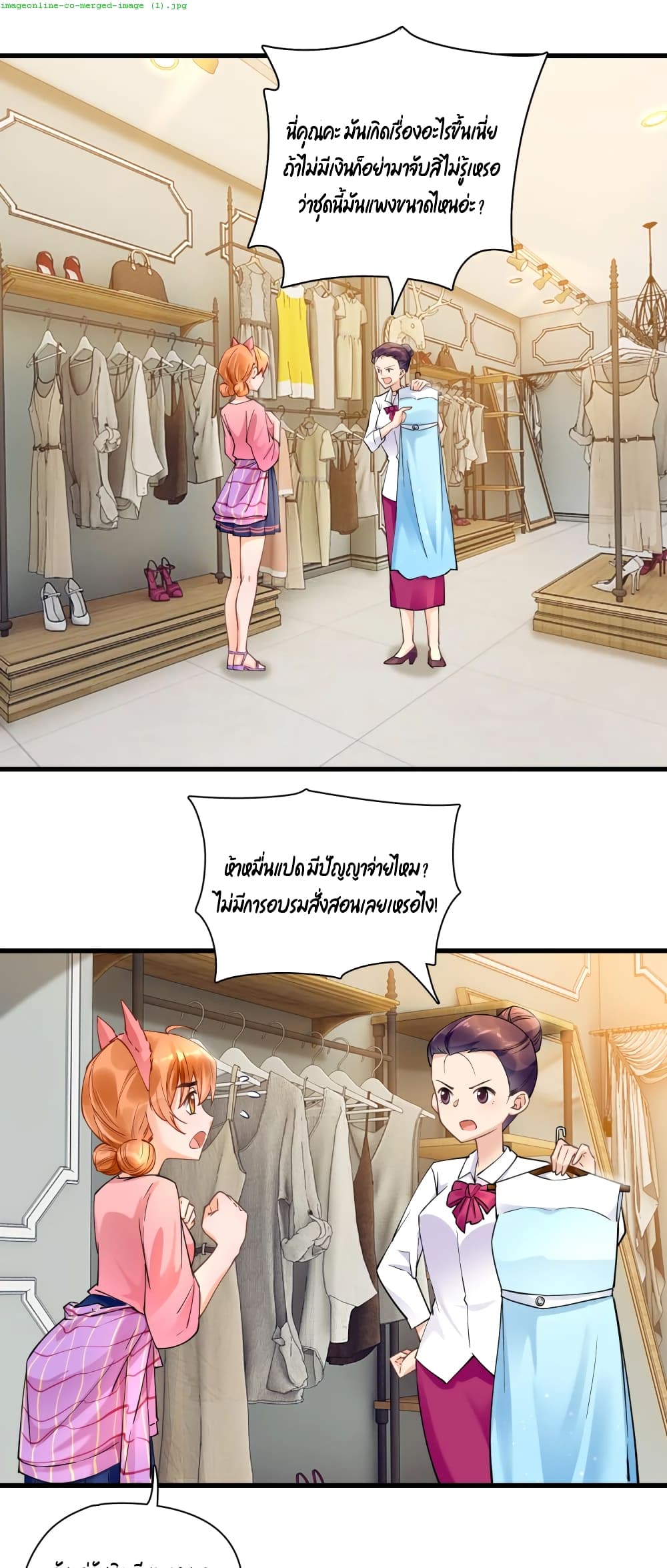 Secret Love ตามหารักกับคุณชายเป๋ยเย่ 39-39