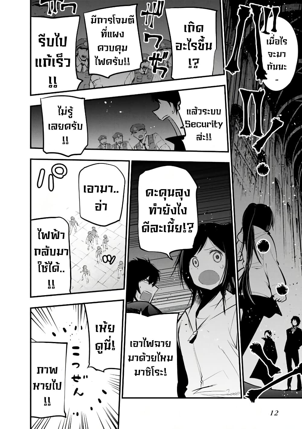 Mattaku Saikin no Tantei to Kitara 18-ยอดนักสืบvsโจรลึกลับรีเวอร์เฟค