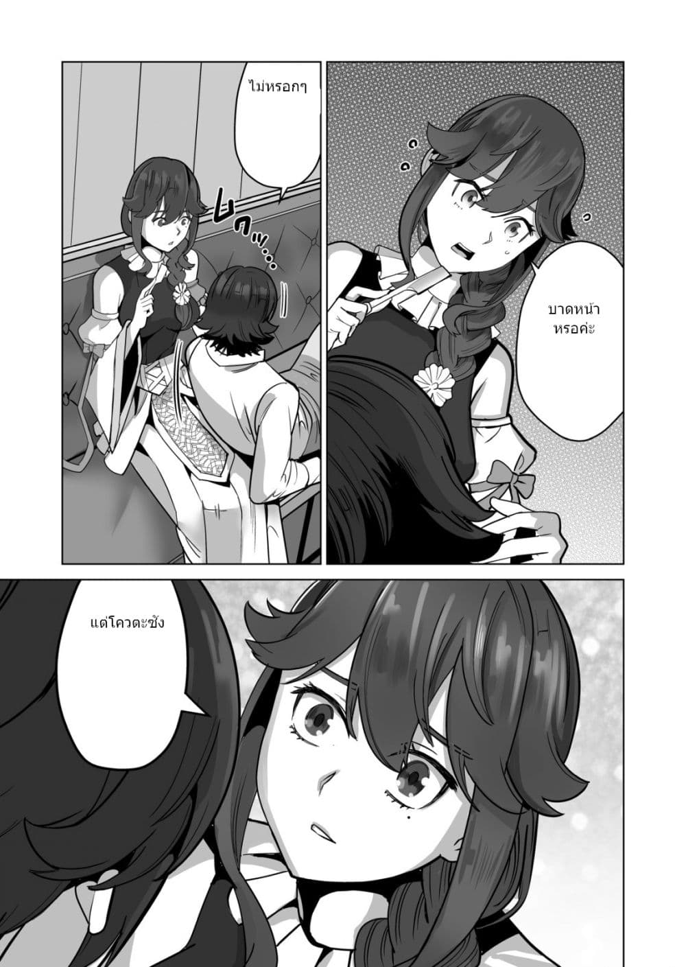 Sen no Sukiru o Motsu Otoko 48.2-48.2