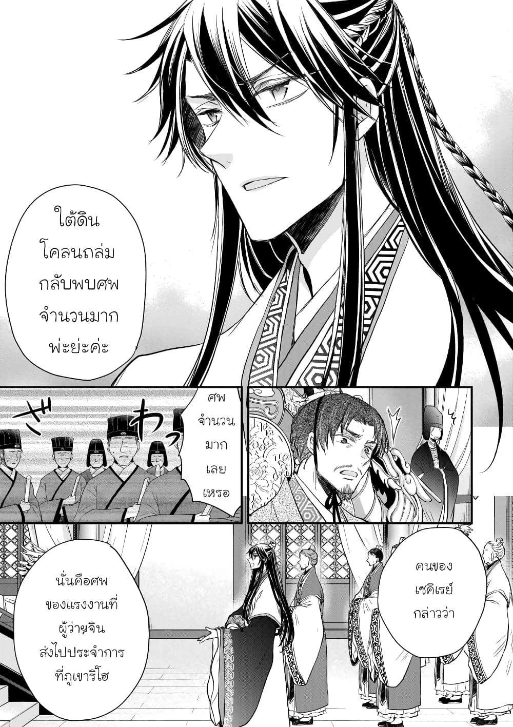 Gekkakoku Kiiden 40-40