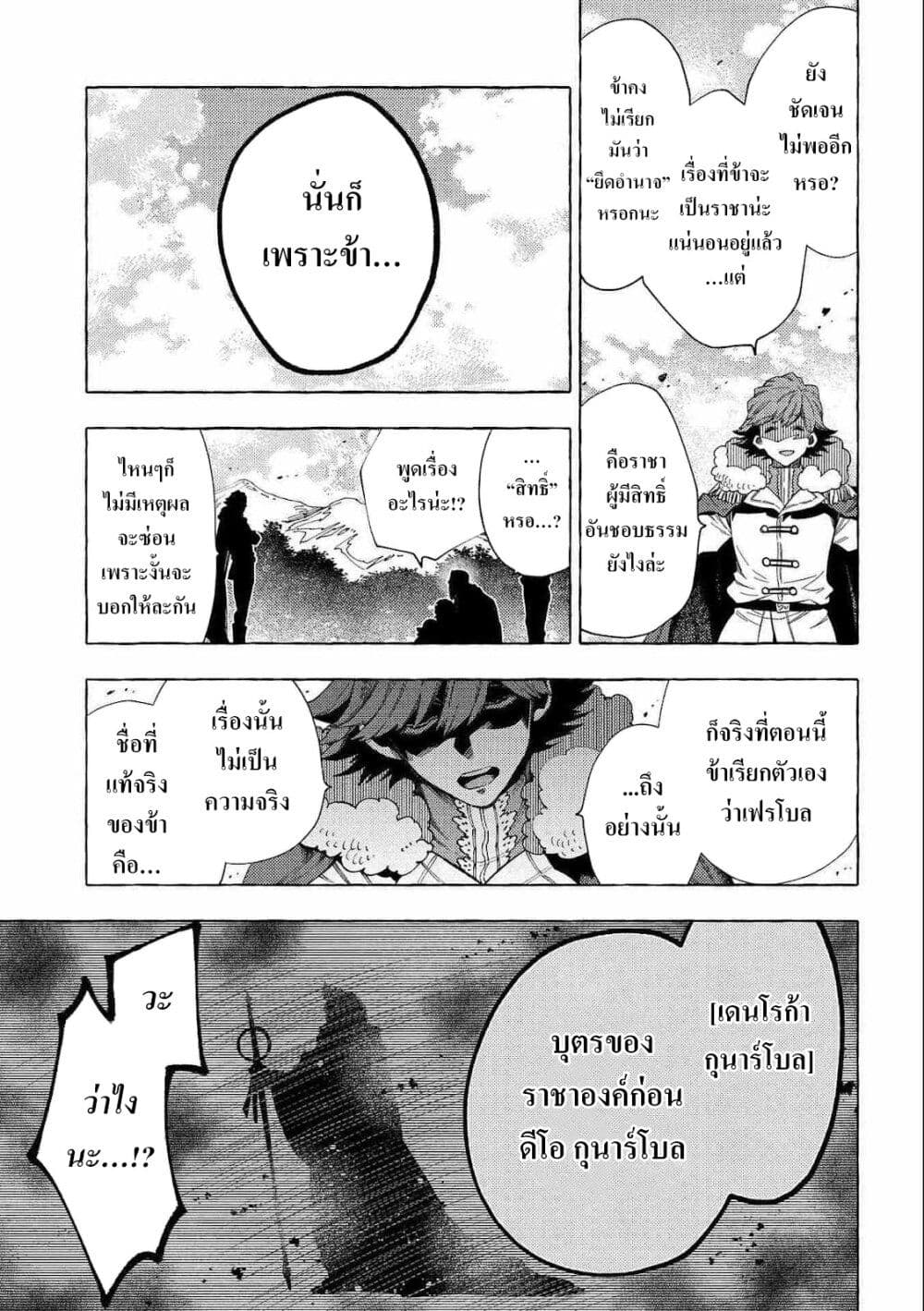 Sono Mono. Nochi ni... (Reboot) 26.2-26.2