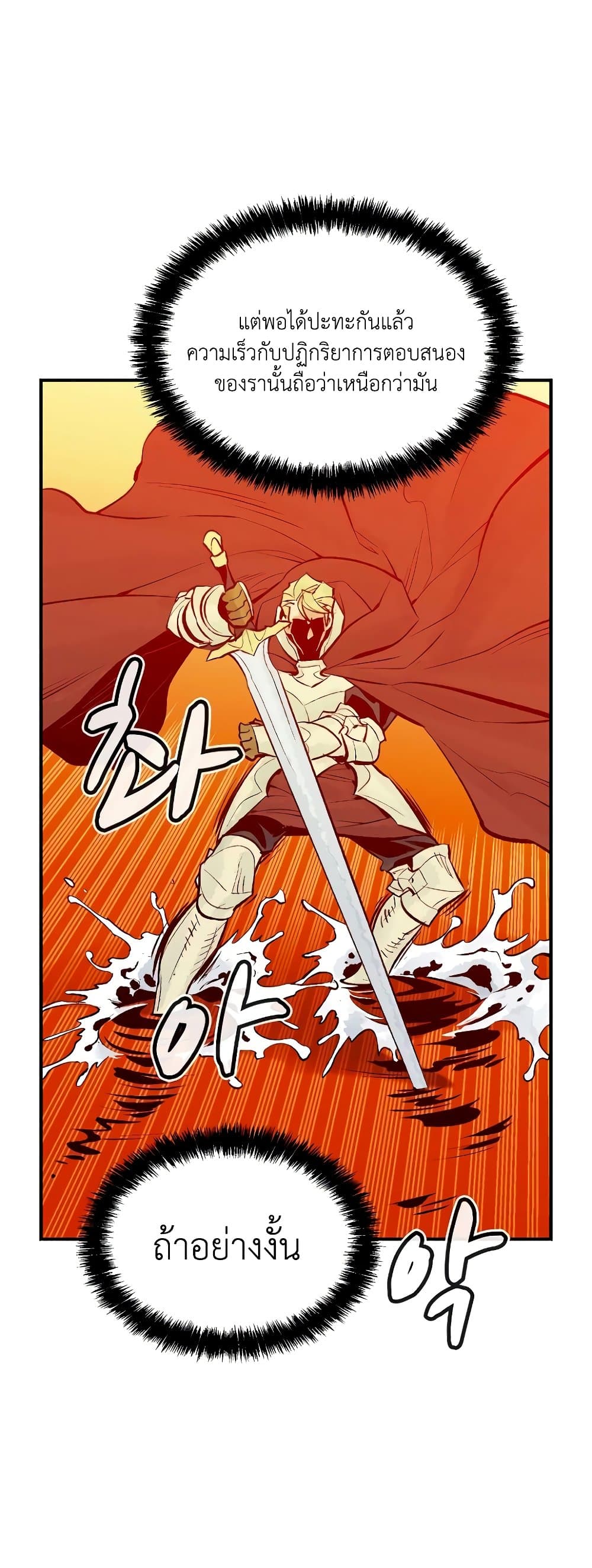 The Lone Necromancer 58-58