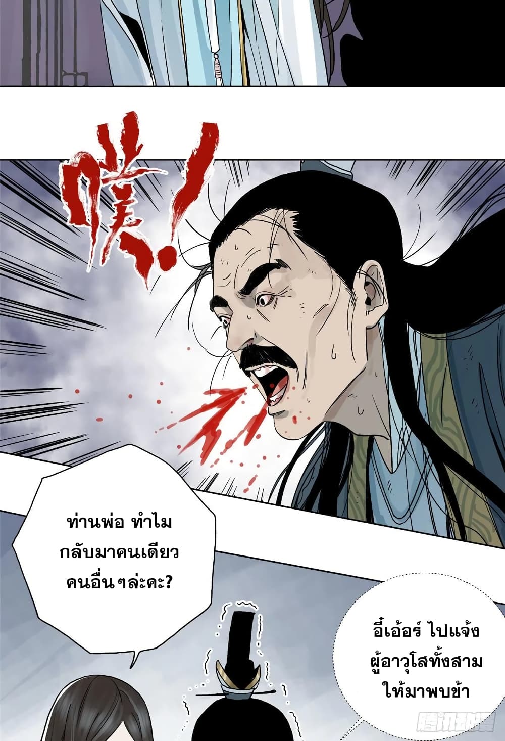The Path of Mastery 2-2